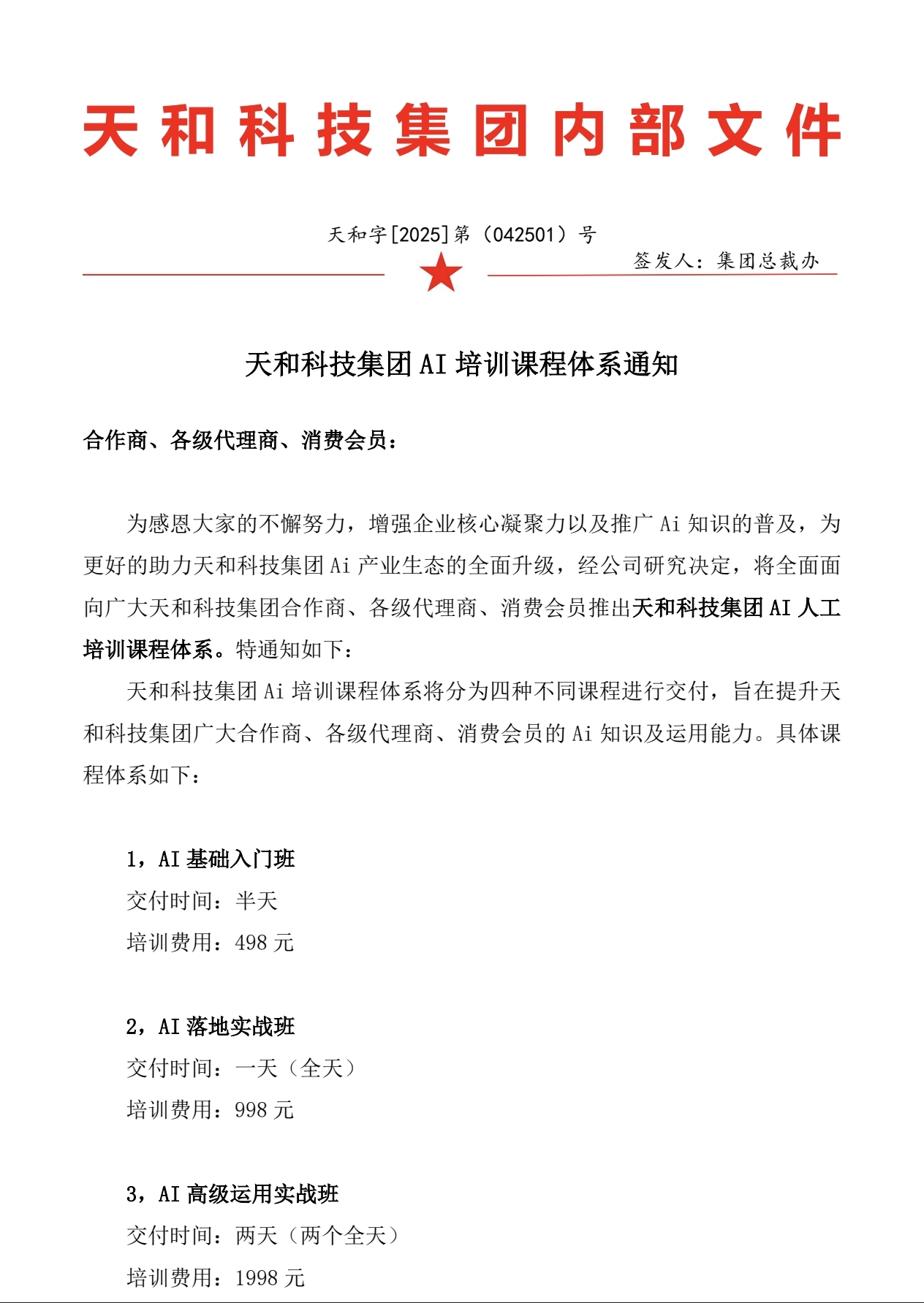 微信图片_20250426091242.jpg