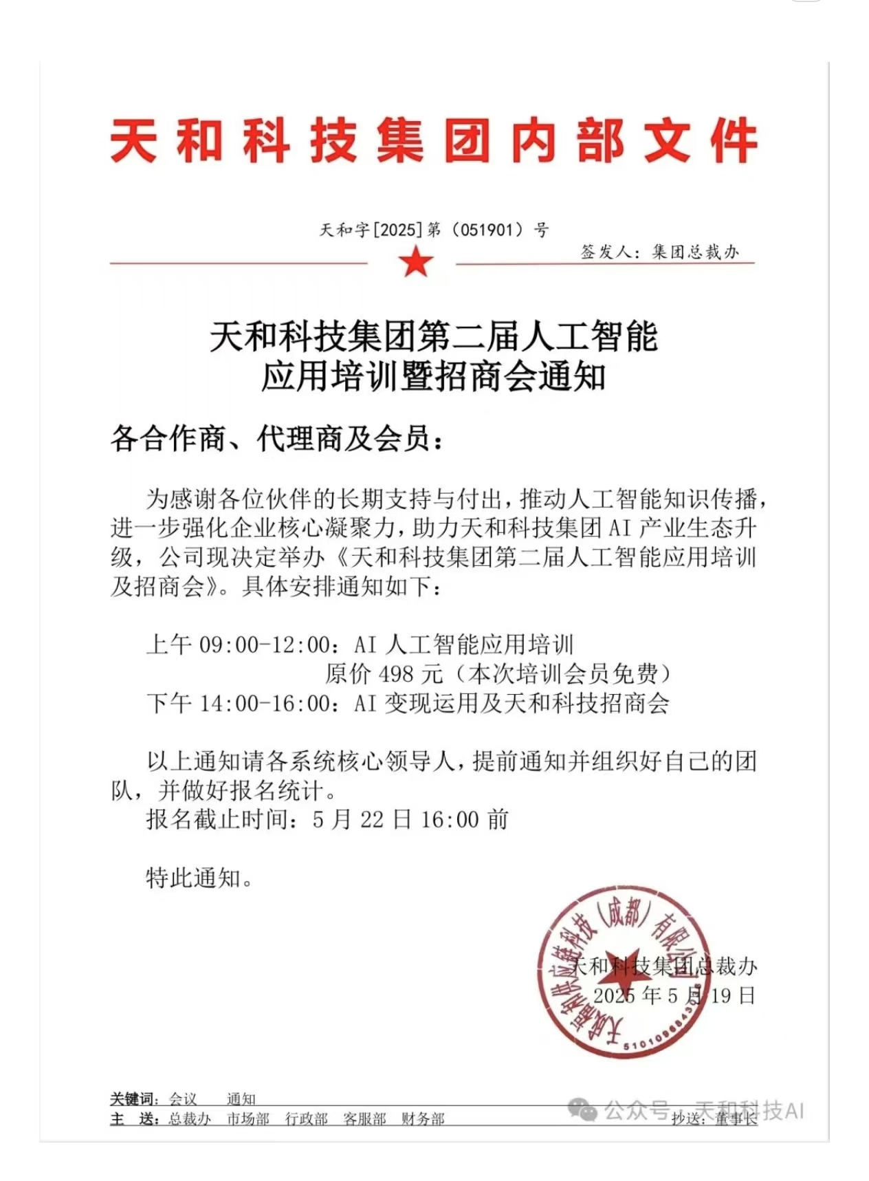 微信图片_20250519191831.jpg