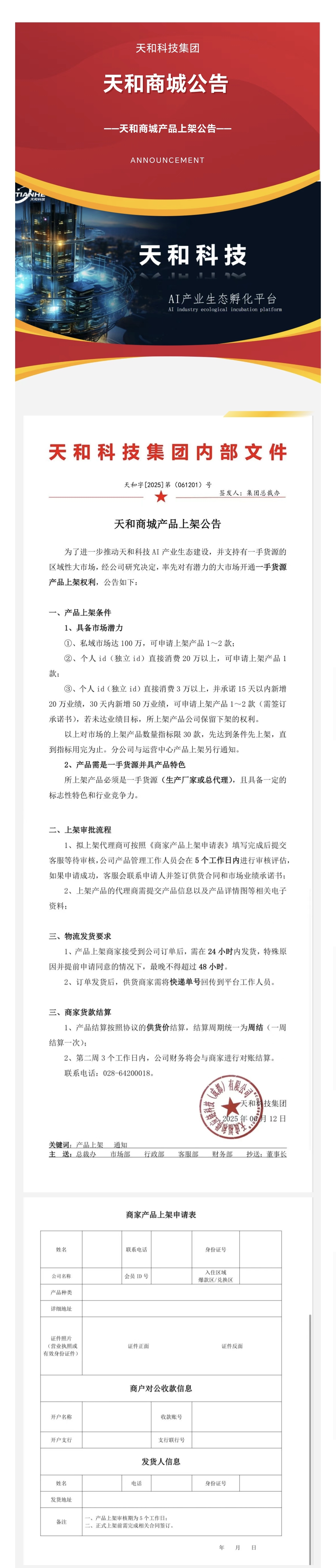 微信图片_20250615002939.jpg